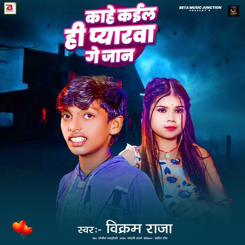 Kahe Kail Hi Pyarwa Ge Jaan