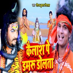 Kailash Pe Damru Dolata-SQ9GYEdCcFo