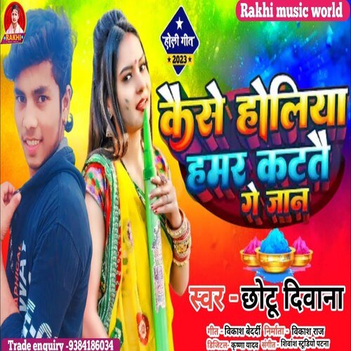 Kaisai Holiya Hummer Kattai Ge Jan