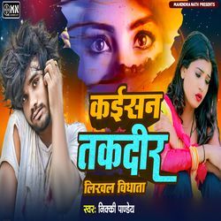 Kaisan Taqdeer Likhal Vidhata