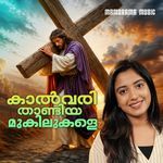 Kalvari Thandiya