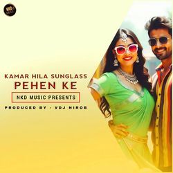 Kamar Hila Sunglass Pehen Ke