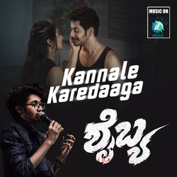 Kannale Karedaaga (From &quot;Shaibya&quot;)-BDgvVC5be2U