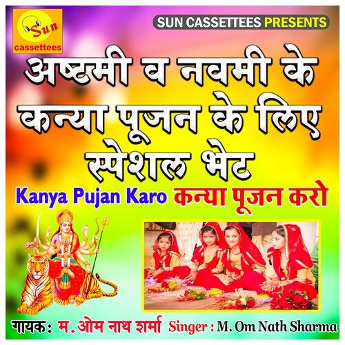 Kanya Pujan Karo - Kanya Pujan Ka Sundar bhajan (Hindi)