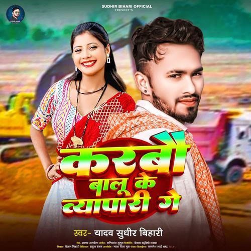 Karbau Balu Ke Vyapari Ge