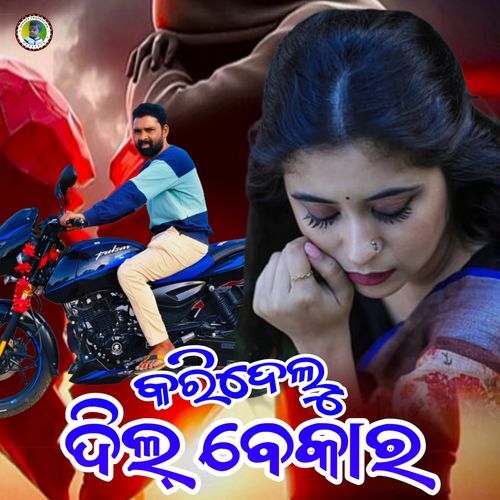 Karidelu Dil Bekara
