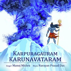 Karpuragauram Karunavataram-Ix5bfQ0DB1o