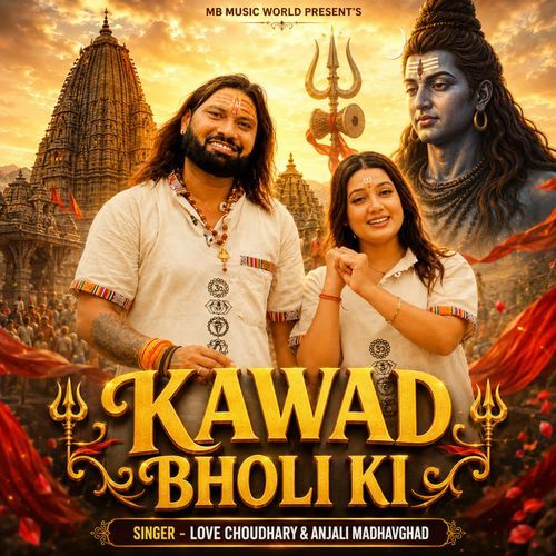 Kawad Bholi Ki