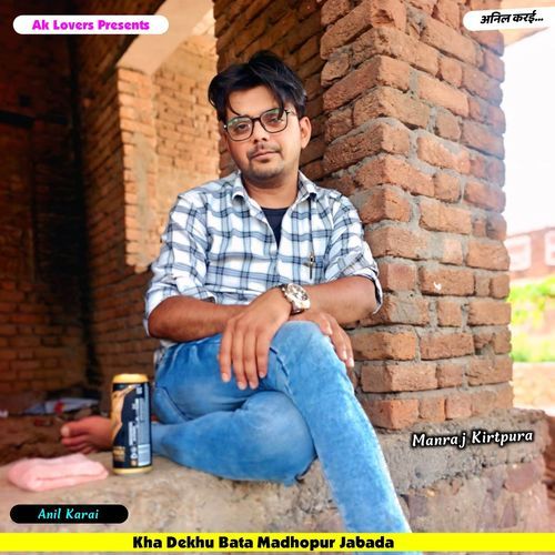 Kha Dekhu Bata Madhopur Jabada