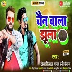 Khakhuahe Milal Bara Saya (Bhojpuri)