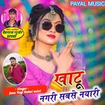 Khatu Nagri Sabse Nyari