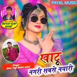 Khatu Nagri Sabse Nyari