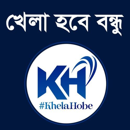 Khela Hobe Bandhu