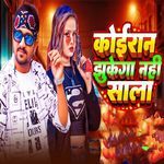 Koiran Jhukega Nahi Sala