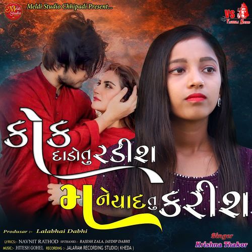 Kok Dado Tu Radish Mane Yaad Tu Karish