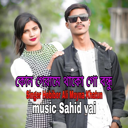 Kon Geramer Thako Go Bondhu
