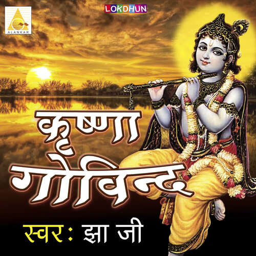 Krishna Govind_poster_image