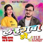 Lahangava Ho (bhojpuri)