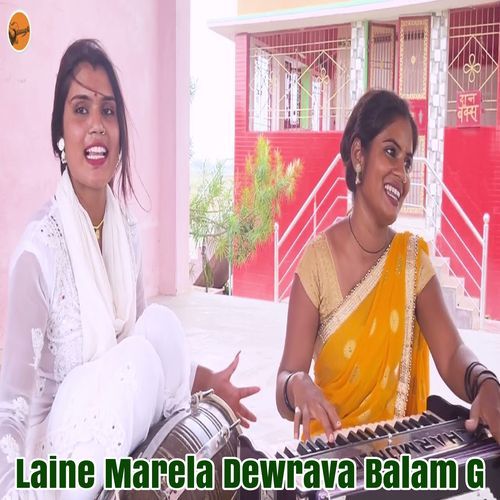 Laine Marela Dewrava Balam G