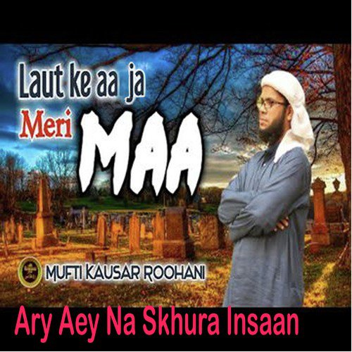 Mere Sahaba Pyare Hein