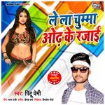 Lela Chumma Odhake Rajai