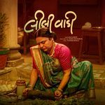 Lili Vadi (From "Chatni")
