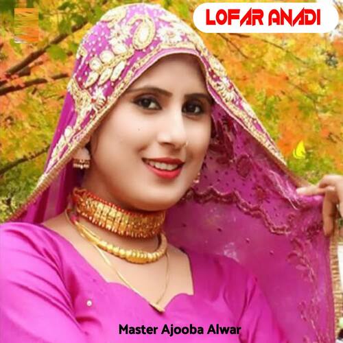 Lofar Anadi