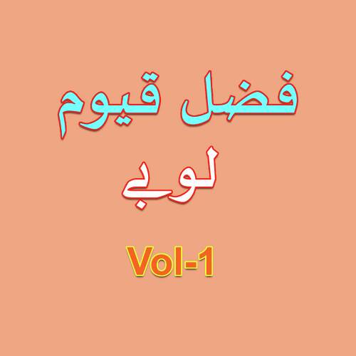 Beya Warshah Rebara