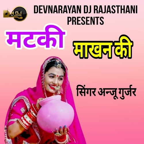MATAKI MAKHAN KI