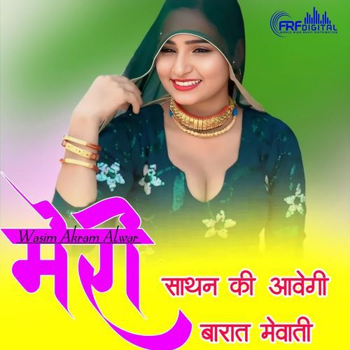 MERI SATAN KI AAWEGI BARAT MEWATI