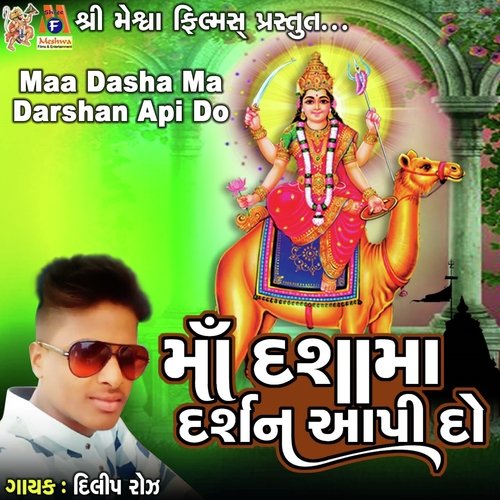 Maa Dasha Ma Darshan Api Do