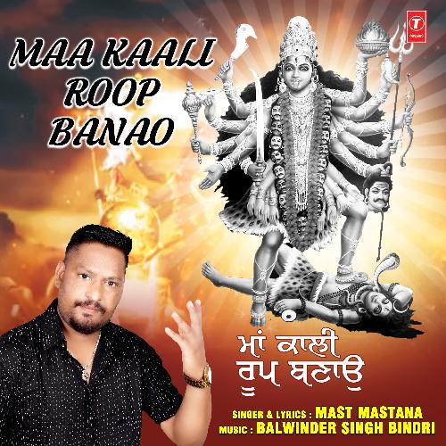 Maa Kaali Roop Banao