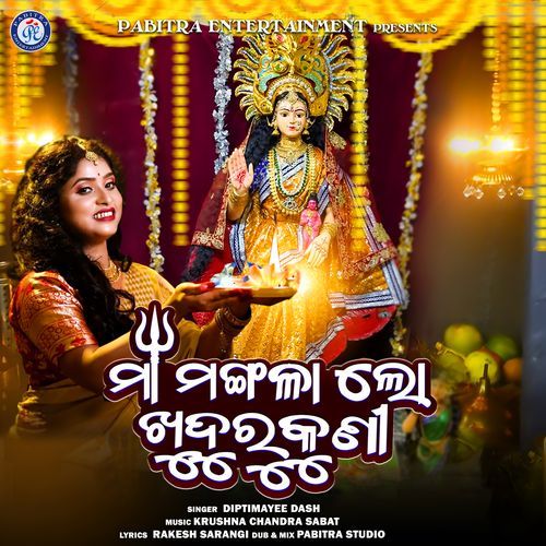 Maa Mangala Lo Khudurukuni (Odia Devotional Album)