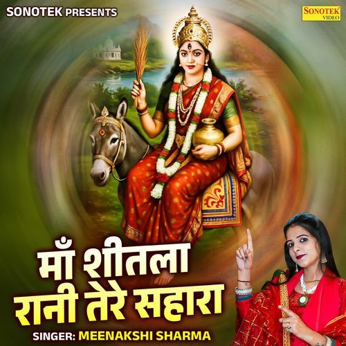 Maa Sheetla Rani Tere Sahara