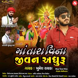 Maa Tara Vina Jivan Adhuru-SCFdfAwGYWY