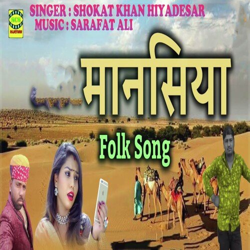 Maansiya Folk Song