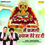 Mai Kamli Shyam Tere Dar Di