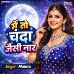 Main To Chanda Jaisi Naar