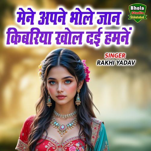 Maine Apne Bhole Jaan Kiwariya Khol Dayi Hamne