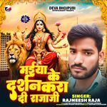 Maiya Ke Darshan Kra Di Raja Ji