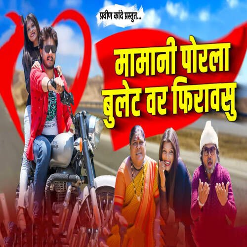 Mamani Porla Bullet Var Firavsu Songs Download - Free Online Songs.