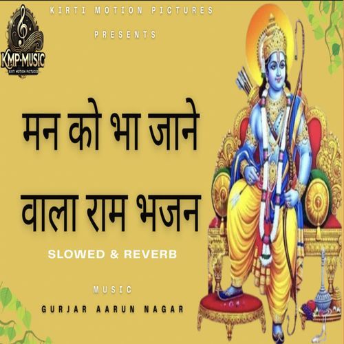 Man Ko Bha Jaane Wala Ram Bhajan Slowed & Reverb