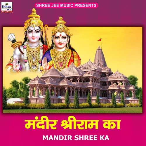 Mandir Shree Ram Ka