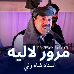 Marawar Lalaya-RC9ZVw5IXwA