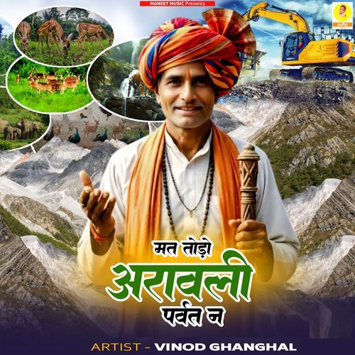 Mat Todo Aravali Parvat N