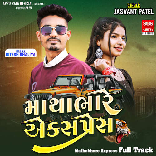 Mathabhare Express Full Track