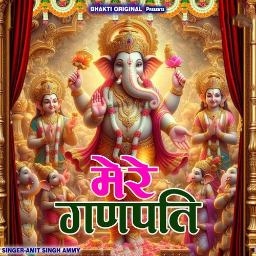 Mere Ganpati