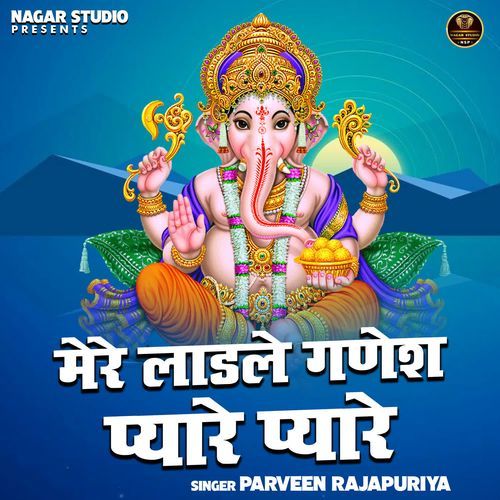 Mere ladle ganesh pyare pyaare