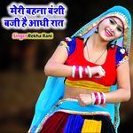 Meri Bahna Banshi Baji Hai Aadhi Rat