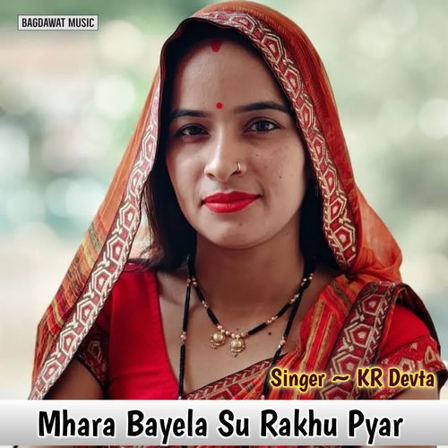 Mhara Bayela Su Rakhu Pyar